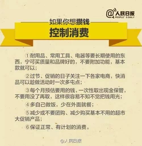 無(wú)論你的月收入多少，一定記得分成 3 份！