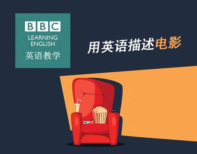 2017奧斯卡金像獎(jiǎng)揭曉！用英語(yǔ)描述電影的地道表達(dá)