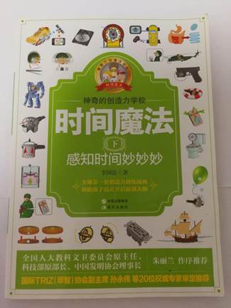 說(shuō)明: 《神奇的創(chuàng)造力學(xué)?！贩饷?