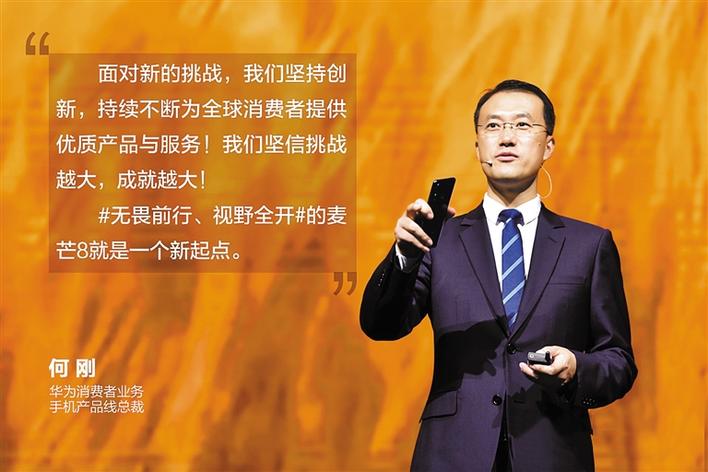 無畏前行，視野全開 麥芒首款“超廣角三攝”手機登場