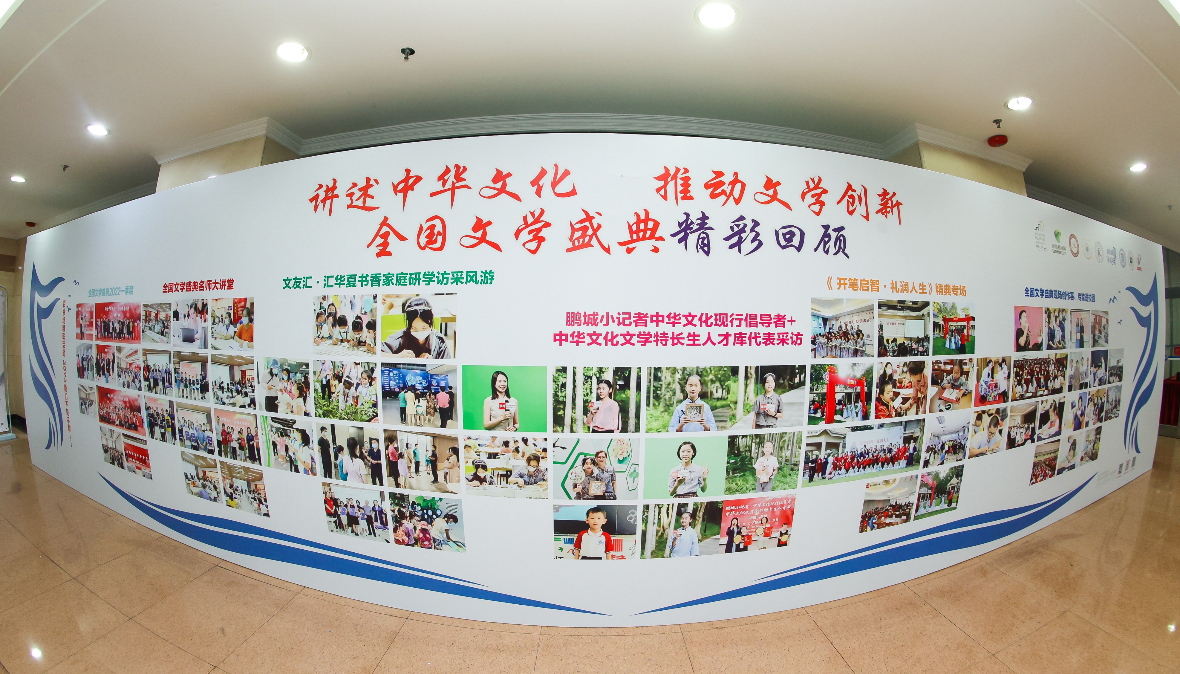 與會(huì)的師生文友也通過現(xiàn)場(chǎng)的全國文學(xué)盛典年度精彩活動(dòng)回顧區(qū)，一同重溫過往的經(jīng)歷