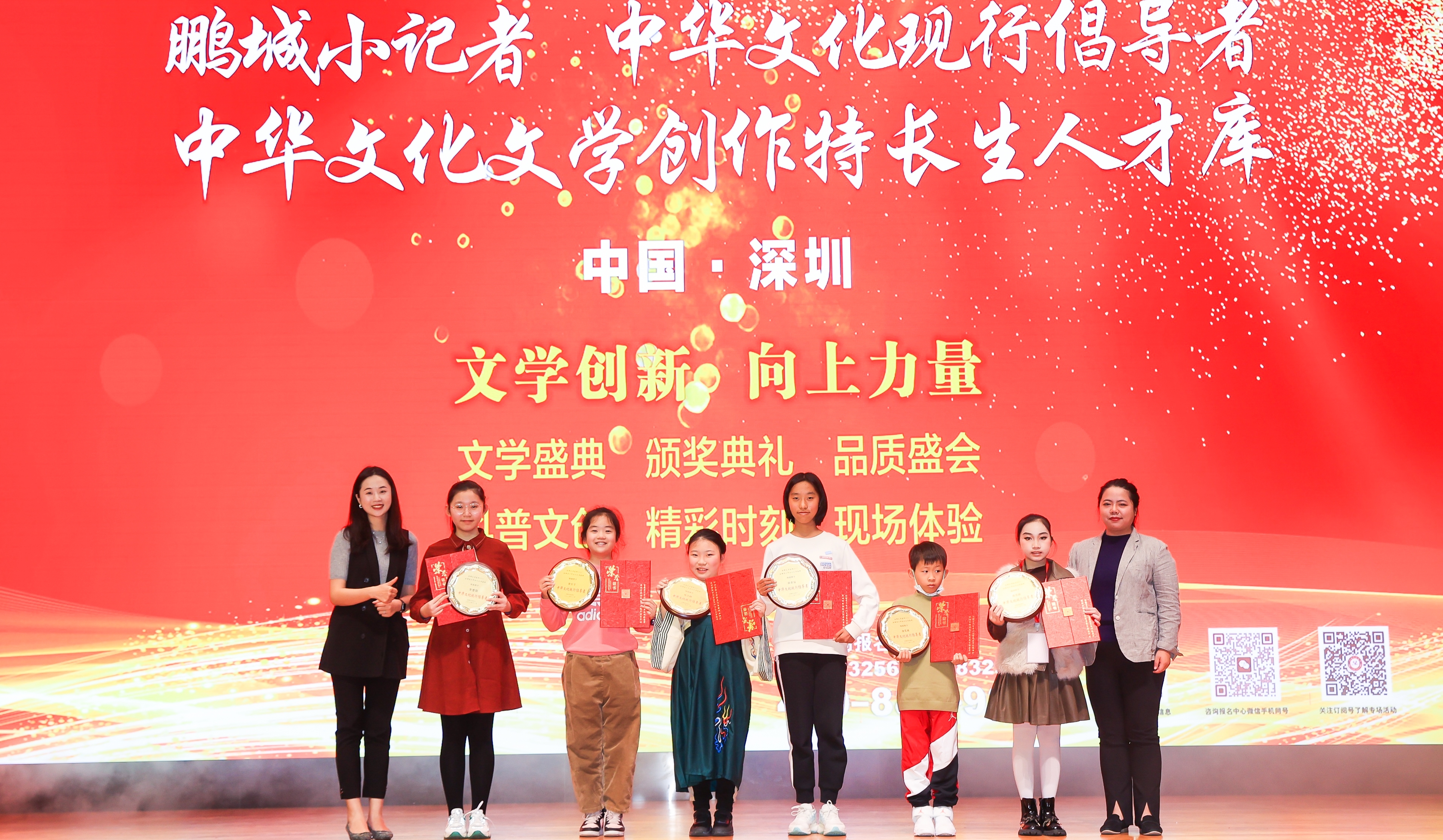 2023年度中華文化現(xiàn)行倡導(dǎo)者、特聘鵬城小記者、中華文化文學(xué)創(chuàng)作特長生人才庫入選代表合影